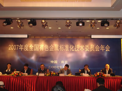 《鉭鈮化學(xué)分析方法》（6項(xiàng)）國家標(biāo)準(zhǔn)審定會在江蘇省南京