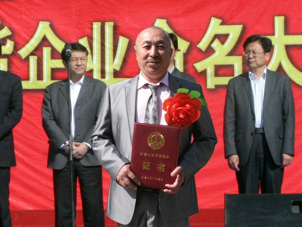 公司職工仇國(guó)華被授予石嘴山市首席技師